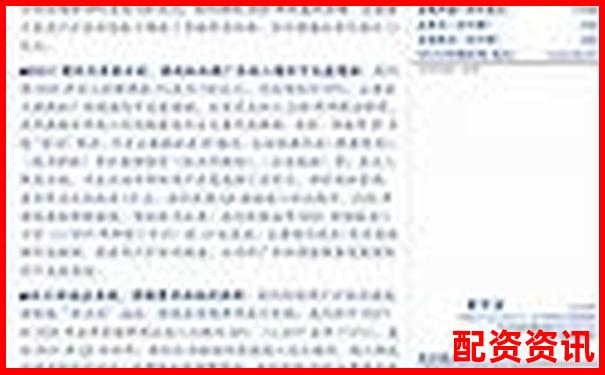 債務杠桿解析財務放大鏡下的雙刃劍效應-同花順配股繳款如何操作