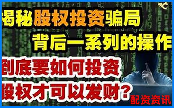 常盈股票配資是真的嗎知乎實(shí)戰(zhàn)攻略與避坑技巧-愛配資最新網(wǎng)頁打不開