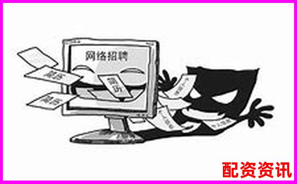 網(wǎng)絡(luò)配資平臺(tái)高薪招聘最新資訊及求職攻略-股票怎么放杠桿賺錢