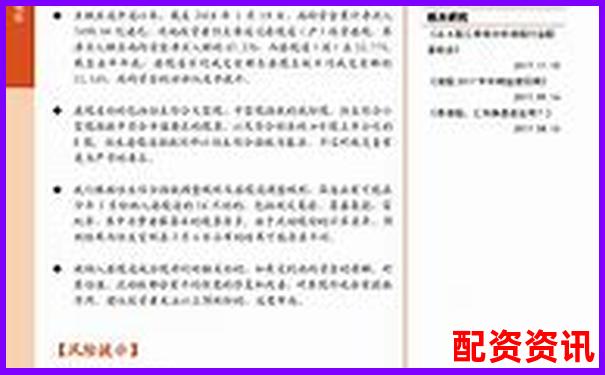 東方財富賬戶杠桿操作指南與風險控制策略-股票配資哪家好.中航資本平臺簡介