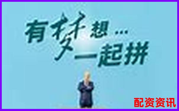 股市融資首選平臺 專業(yè)配資門戶助力投資-杠桿炒股有什么機構(gòu)可以買入