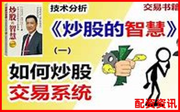 配資炒股投資指南 實(shí)戰(zhàn)技巧助你穩(wěn)賺不賠-股票漲10倍是多少個(gè)漲停的呢