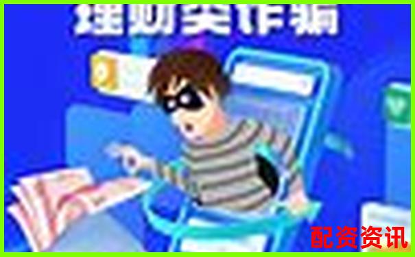 網(wǎng)絡配資平臺賺錢真相揭秘杠桿炒股暴利陷阱真的嗎-線上配資官網(wǎng)平臺查詢