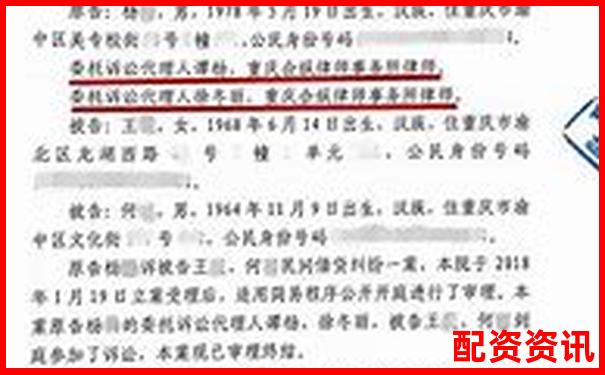 股票配資合同糾紛案民事判決書(shū)