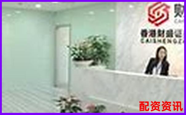 全國頂尖股票配資平臺專業(yè)安全高效杠桿服務-股票加杠桿怎么操作10萬