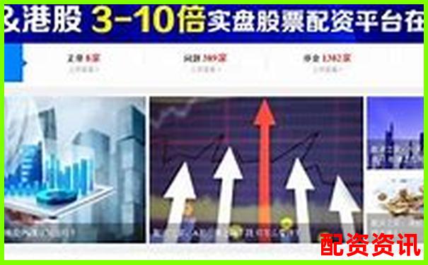配資平臺查詢軟件功能詳解與使用指南-期貨配資公司哪家好