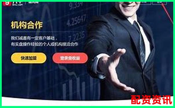 股票配資資源哪里找 杠桿投資渠道全攻略-配資炒股平臺網址是多少