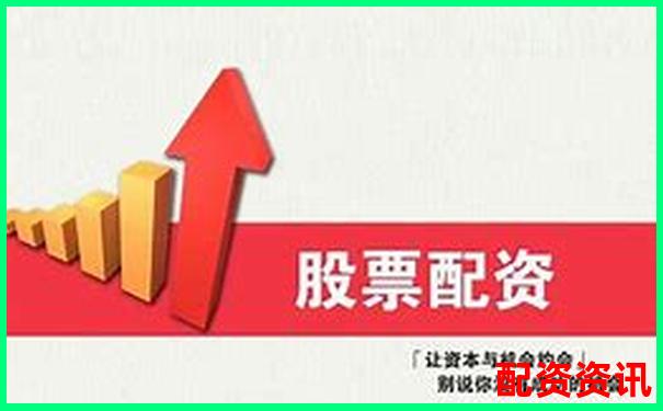 2025年最新配資開戶平臺(tái)哪個(gè)好 安全杠桿優(yōu)選指南-有實(shí)力的配資平臺(tái)有哪些