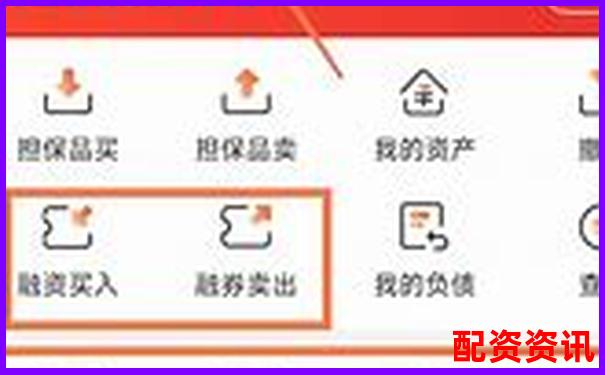 融資融券杠桿操作最高可達多少倍-大贏家炒股軟件官方下載
