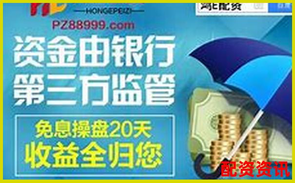 配資在線平臺(tái)網(wǎng)站解析與投資指南-股票杠桿炒股的方法