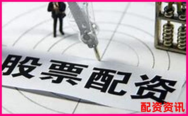中國股票配資機構(gòu)盤點與主要公司名錄-實盤配資平臺查詢下載