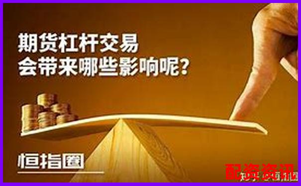 原油期貨杠桿倍數(shù)解析及風(fēng)險控制要點(diǎn)