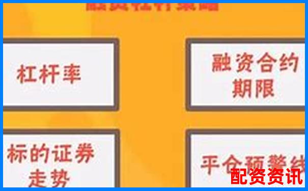 A股融資杠桿倍數(shù)上限解析及投資風(fēng)險(xiǎn)提示-股票配資10倍幾個(gè)點(diǎn)爆倉啊