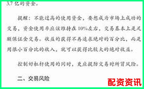 期貨交易杠桿倍數(shù)合理選擇與風(fēng)險(xiǎn)控制探討-股票倍數(shù)怎么看出來