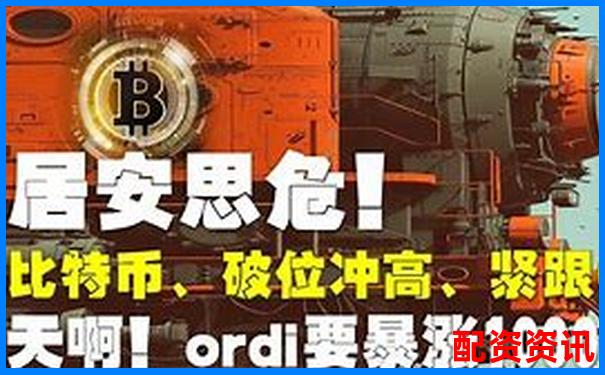 比特幣50倍杠桿爆倉點位詳解及風險控制策略-虛擬幣杠桿最高多少倍