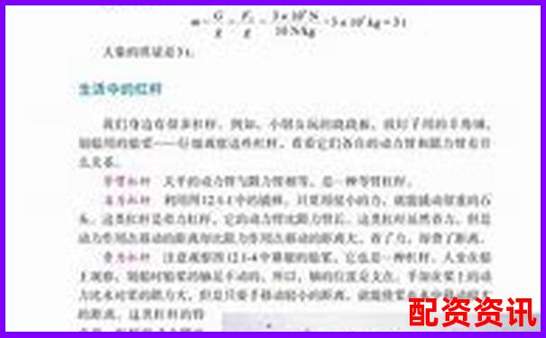人教版八年級(jí)物理杠桿原理探究與應(yīng)用-中國股票杠桿平臺(tái)名單