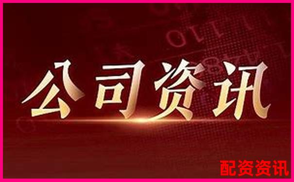 光控資本手機配資APP教你快速注冊公司全流程-杭州股票配資公司排名前十