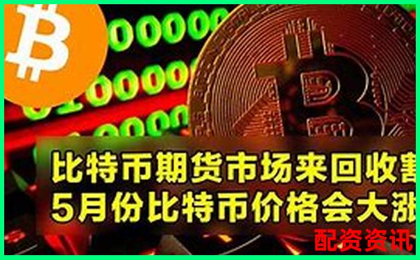 比特幣50倍杠桿交易詳解及風(fēng)險(xiǎn)收益分析-股票怎么加10倍杠桿呢