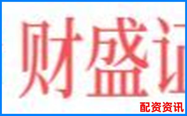 在線配資炒股入門(mén)指南及正規(guī)平臺(tái)選擇技巧-個(gè)人股票融資如何操作