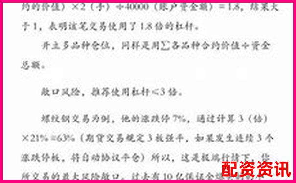 股指期貨杠桿操作全攻略與風(fēng)險控制要點(diǎn)解析-股票漲50%是多少倍