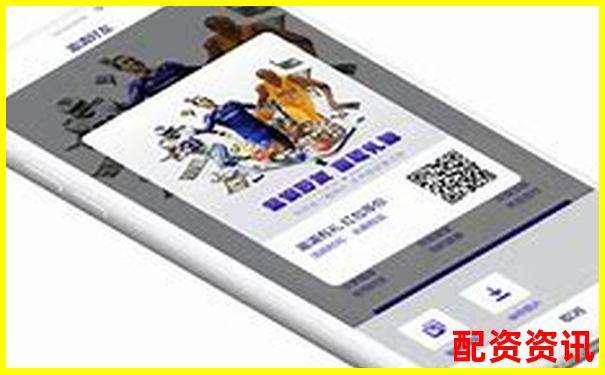 輝煌配資蘋果版APP下載官網(wǎng)在哪 最新安裝攻略來了-股票配資論壇網(wǎng)站有哪些軟件