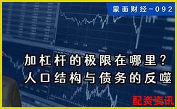 貨幣杠桿倍數(shù)如何調整 關鍵影響因素有哪些-長線股票推薦10倍