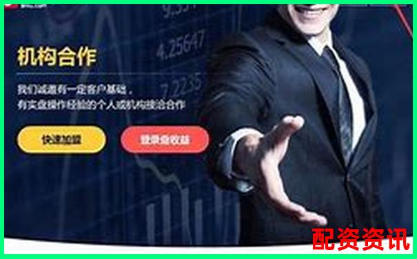 股票10倍配資平臺(tái)盤點(diǎn)與選擇指南-微交易鑫東財(cái)股票配資