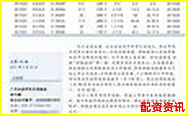 榮順優(yōu)配正規(guī)股票配資平臺注冊流程詳細指南-配資股票門戶網(wǎng)站官網(wǎng)