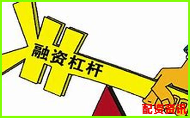 10萬(wàn)本金炒股能融資嗎 杠桿操作可行嗎-配資炒股網(wǎng)站有哪些好