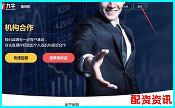 炒股線上配資平臺有哪些靠譜選擇值得信賴嗎-股票杠桿最高多少倍佰朔資本怎么注冊