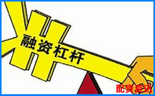 股票十倍杠桿怎么融資 高收益背后有哪些風(fēng)險-廣州股票配資平臺官網(wǎng)首頁