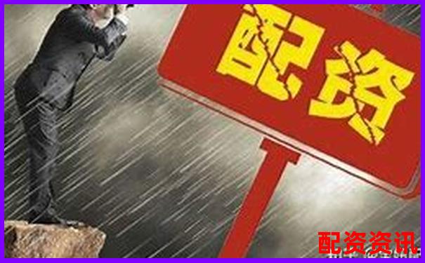 深圳股票配資網(wǎng)站哪家強(qiáng) 這份查詢攻略請(qǐng)收好-免費(fèi)股票配資怎么操作的