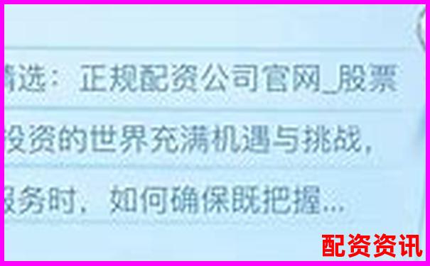 2025年合法配資平臺(tái)大盤點(diǎn) 哪些配資平臺(tái)是合法的-怎樣用杠桿買股票賺錢