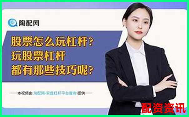股票杠桿撤單怎么操作 申請流程有哪些注意事項-資金業(yè)務(wù)杠桿率監(jiān)管指標(biāo)