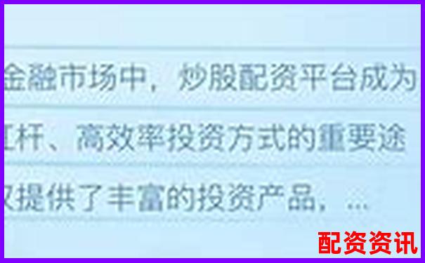 線上配資平臺(tái)官網(wǎng)查詢(xún)指南與正規(guī)渠道推薦-10倍杠桿跌多少就歸零了