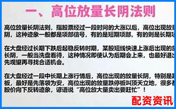 同花順杠桿炒股操作指南與實(shí)戰(zhàn)技巧詳解