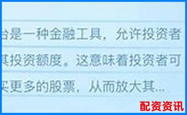 岳陽股票杠桿交易平臺(tái)官網(wǎng)：專業(yè)配資助力股市投資新機(jī)遇-股票3倍杠桿多少點(diǎn)平倉