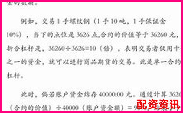 500倍杠桿交易一手所需保證金計算方法解析-股票配資違法嗎?怎么量刑
