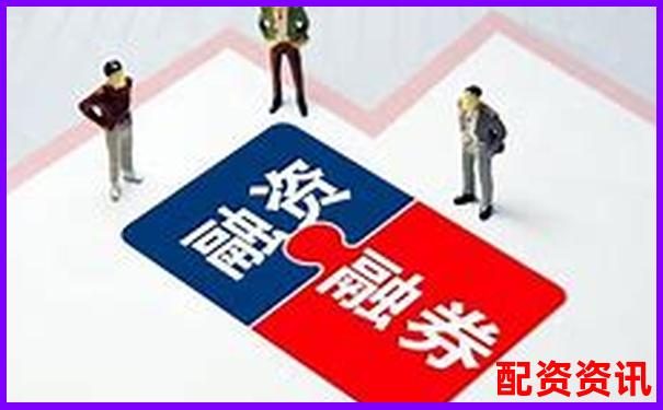 杠桿炒股風(fēng)險(xiǎn)警示最多可能賠光本金需警惕-配資平臺(tái)查詢官網(wǎng)入口下載