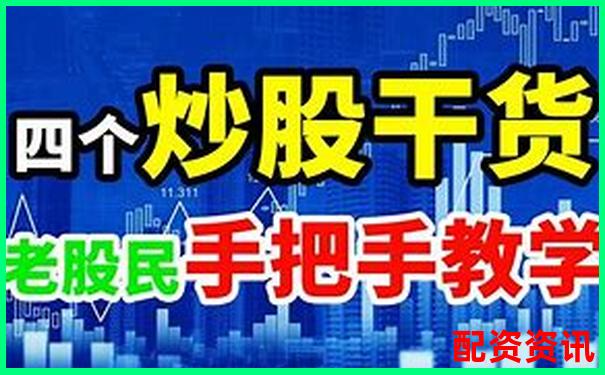 散戶炒股加杠桿全攻略 30字學(xué)會資金放大技巧