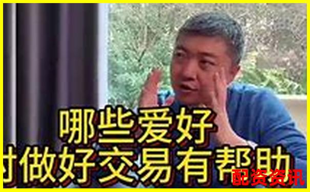 股票配資炒股風(fēng)險大揭秘知乎網(wǎng)友真實經(jīng)歷分享-股票配資平臺的行情有哪些