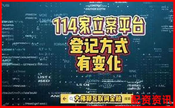 配資平臺(tái)無(wú)法登錄如何向警方報(bào)案維權(quán)-股票配資平臺(tái)有哪些