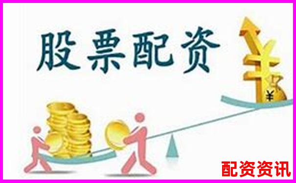 股票配資無息交易具體含義解析-如何申請股票杠桿退市