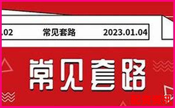 網(wǎng)上股票配資是騙局嗎揭秘其常見(jiàn)套路與風(fēng)險(xiǎn)-股票杠桿利息中航資本.哪里注冊(cè)