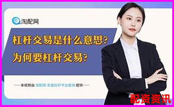 股票十倍杠桿交易是否真實(shí)存在風(fēng)險(xiǎn)需警惕-賣股票可以不是100的倍數(shù)嗎