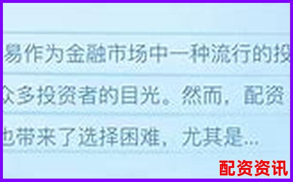 國內(nèi)十大正規(guī)配資平臺有哪些這份榜單告訴你答案-黃金期貨幾倍杠桿合適