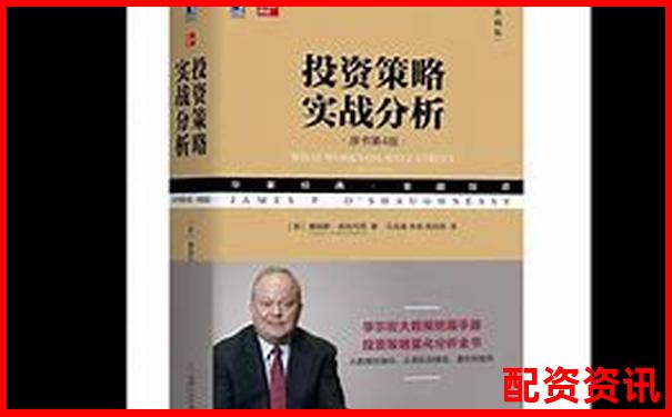 配資炒股投資指南 實(shí)戰(zhàn)技巧助你穩(wěn)賺不賠-網(wǎng)上配資平臺配資門戶