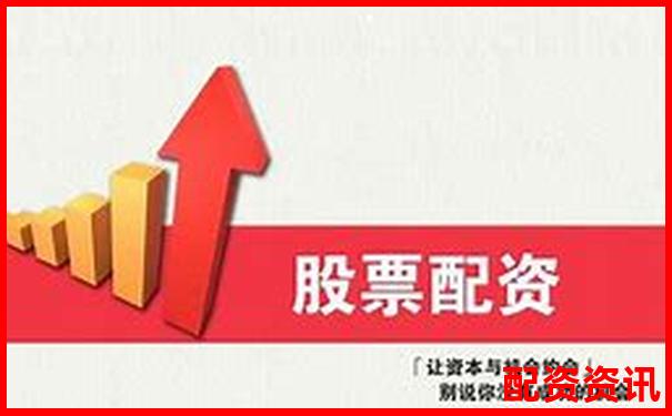 配資開戶手續(xù)費(fèi)標(biāo)準(zhǔn)及優(yōu)惠方案詳解-安全配資公司安全嗎現(xiàn)在