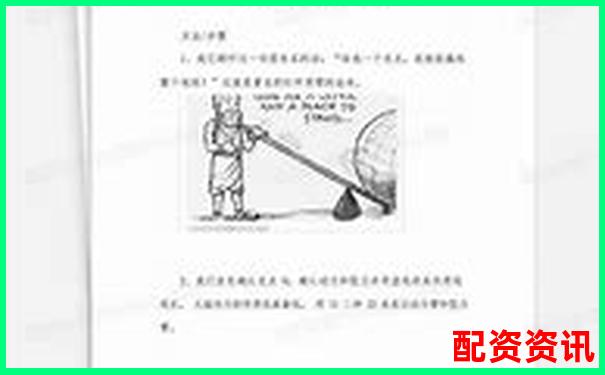 初二物理杠桿原理輕松學(xué) 30分鐘掌握關(guān)鍵知識(shí)點(diǎn)-股票杠桿什么情況下爆倉