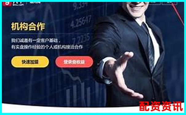 2025年股票配資交易平臺優(yōu)選指南與評測推薦-股票配資平臺平臺是什么